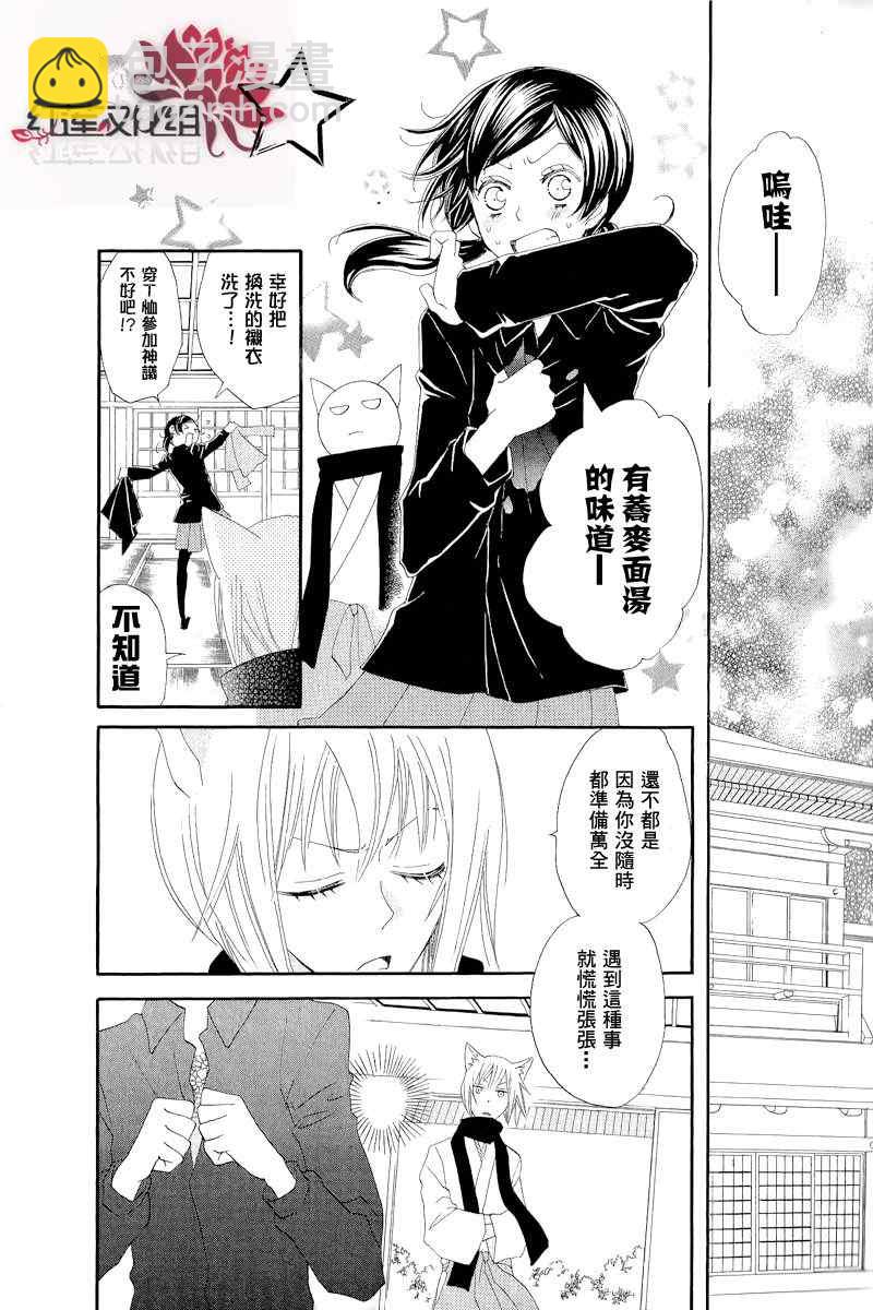 第47话19