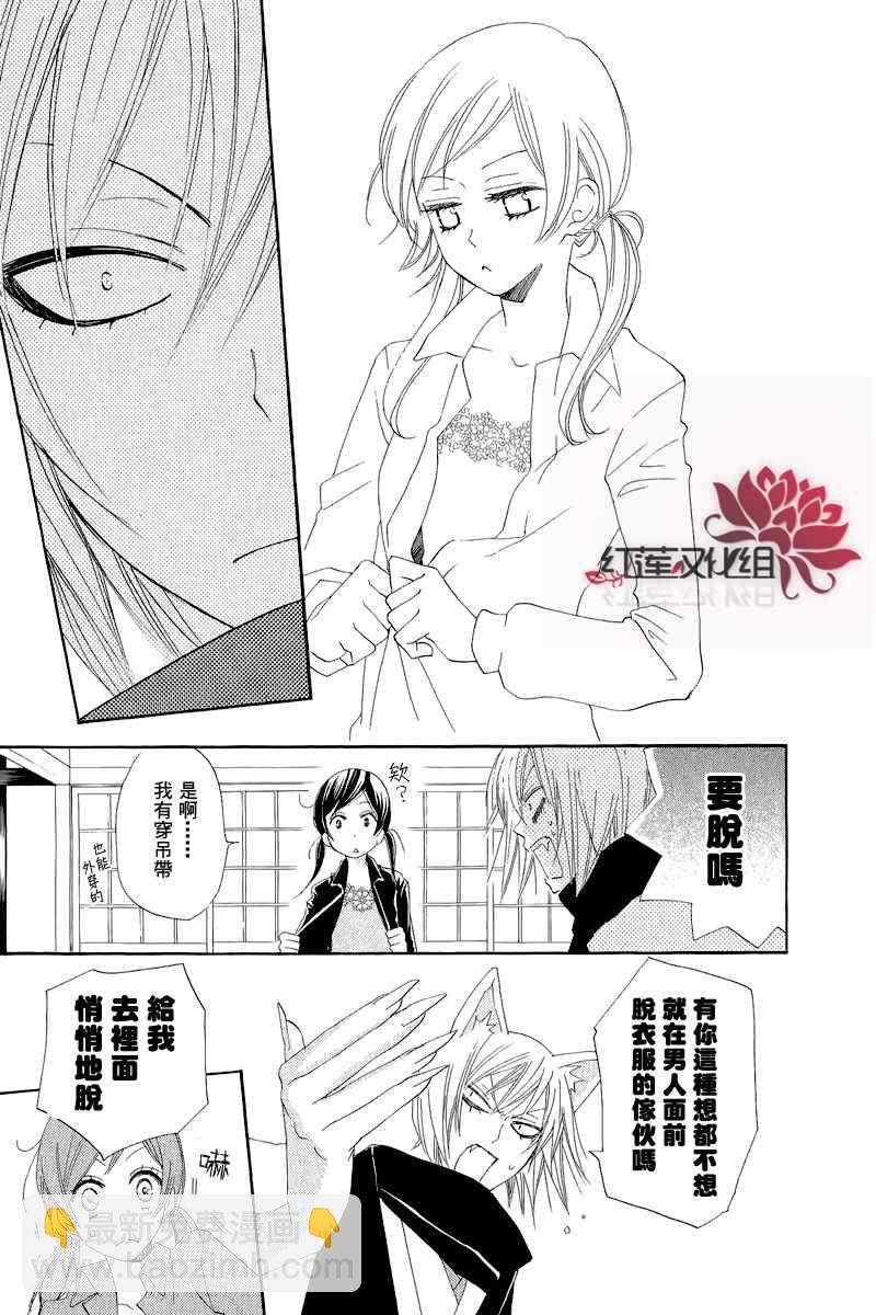第47话20