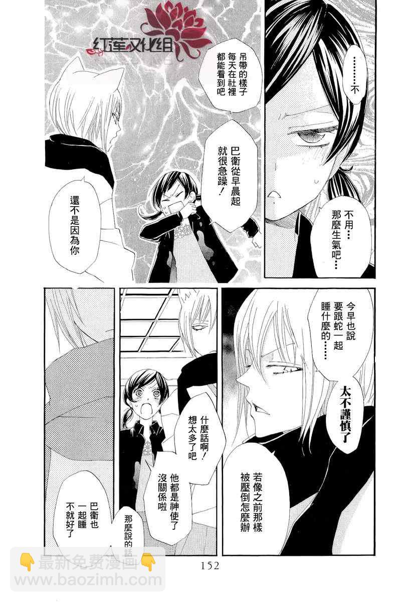 第47话21