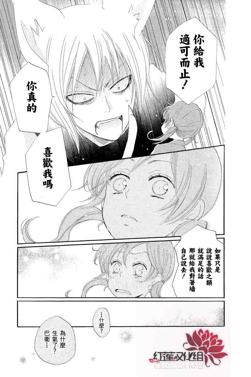 第47话22