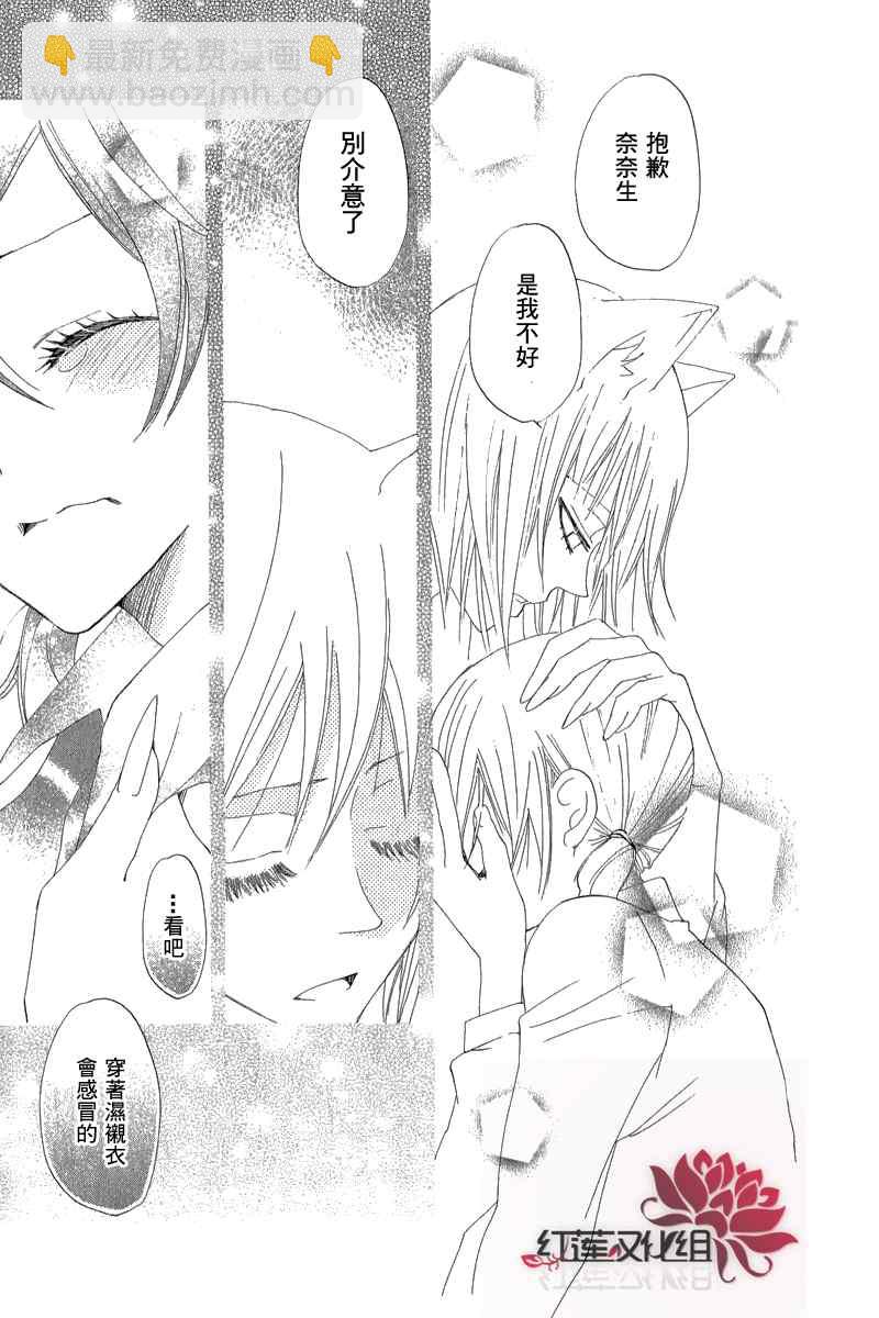 第47话24