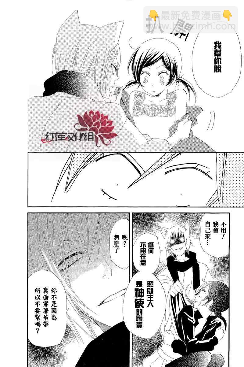 第47话25