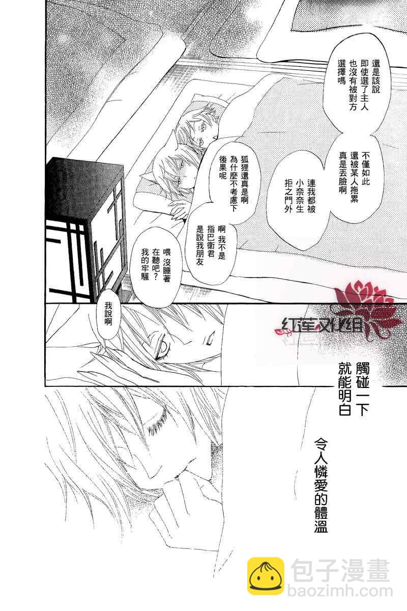 第47话29