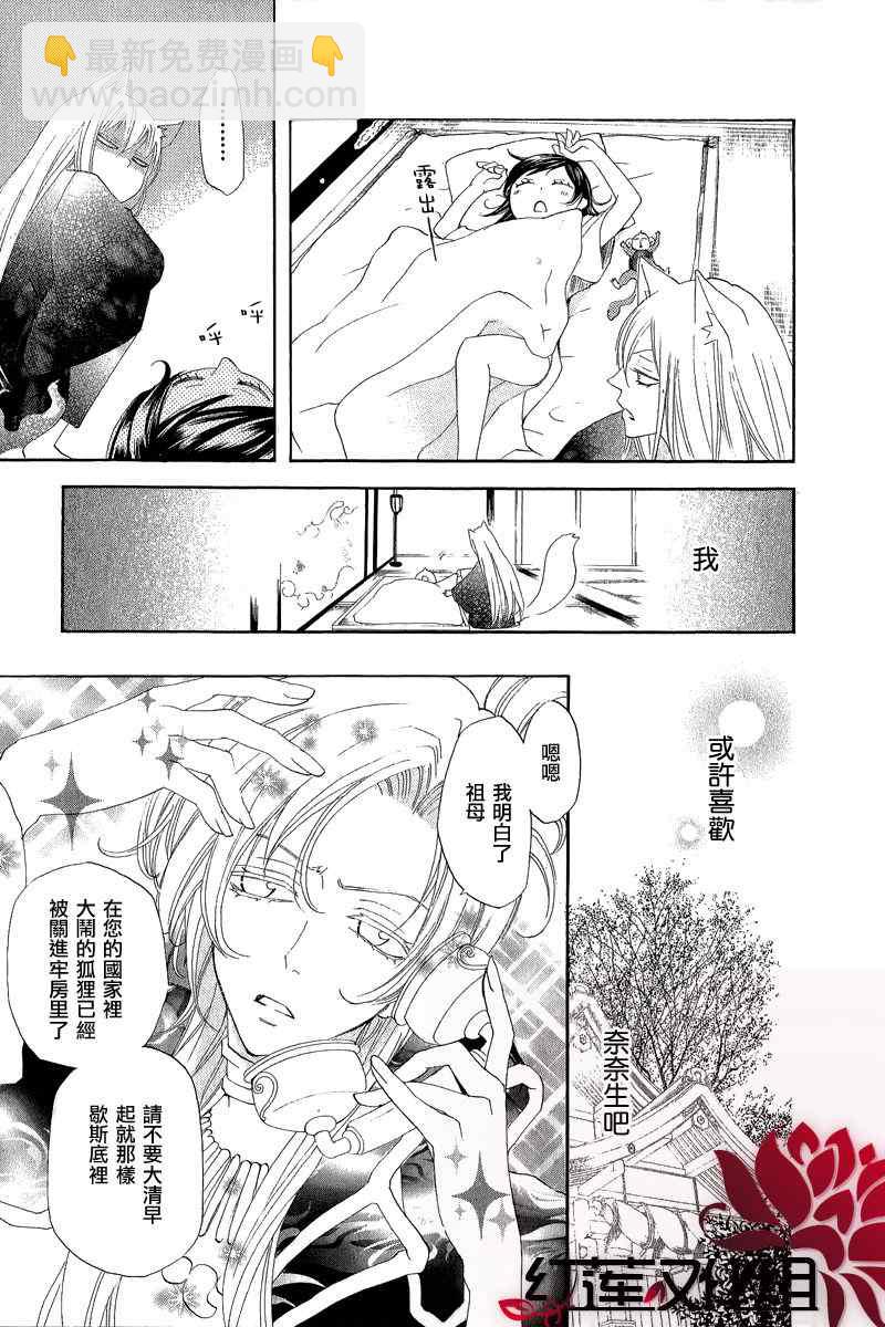 第47话4