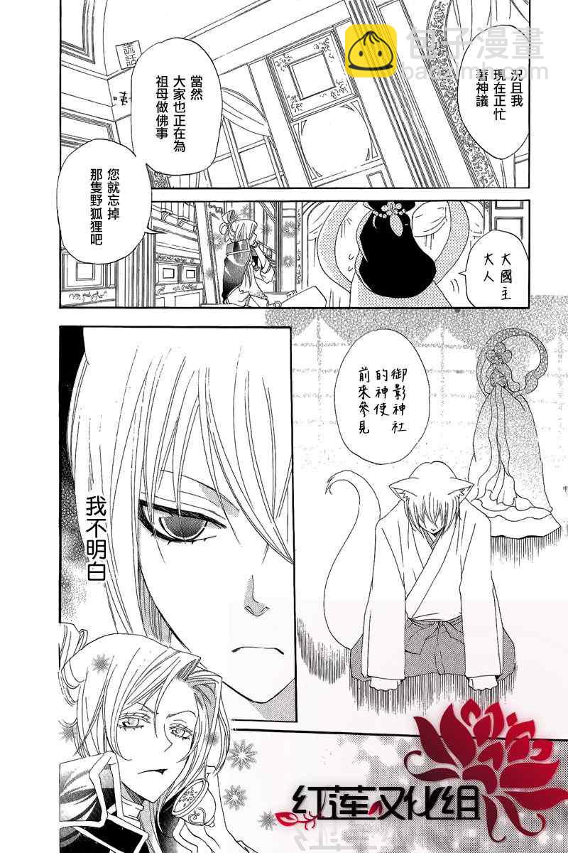 第47话5