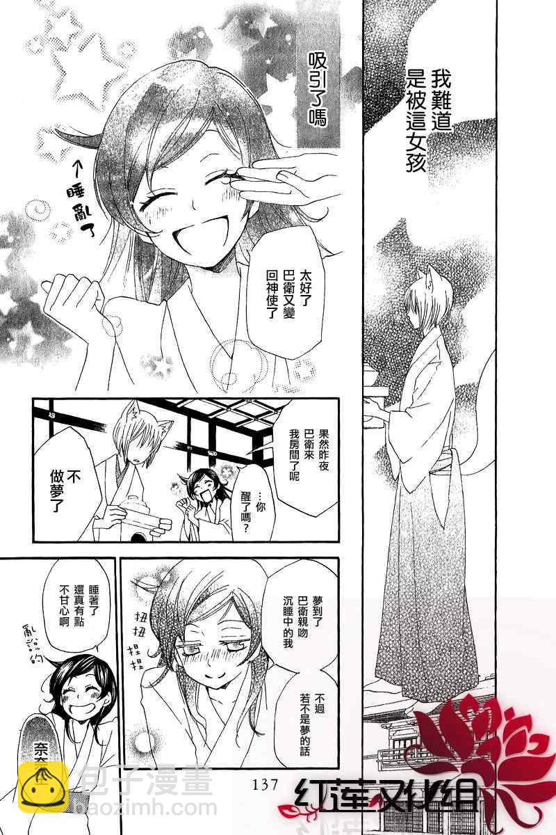 第47话6