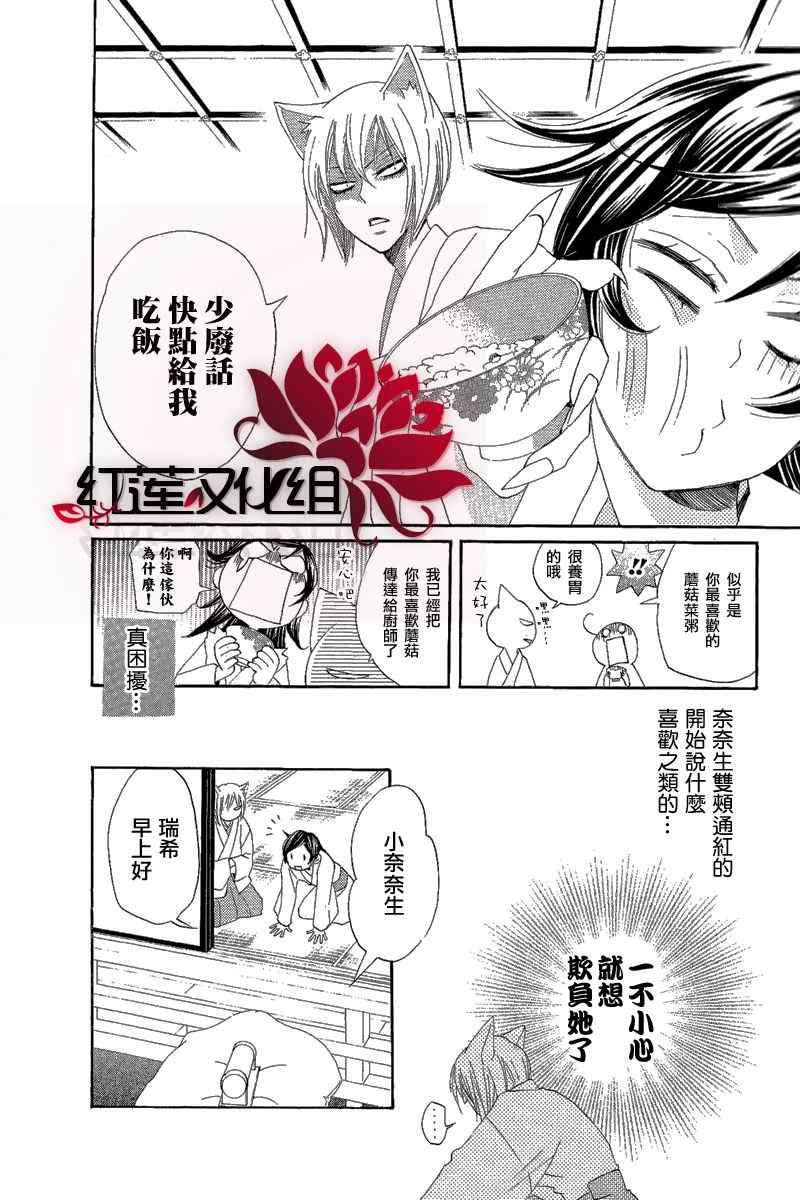 第47话7