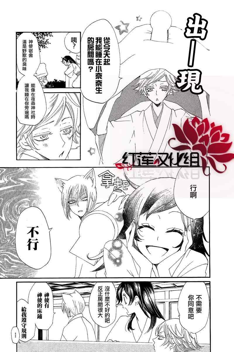 第47话8