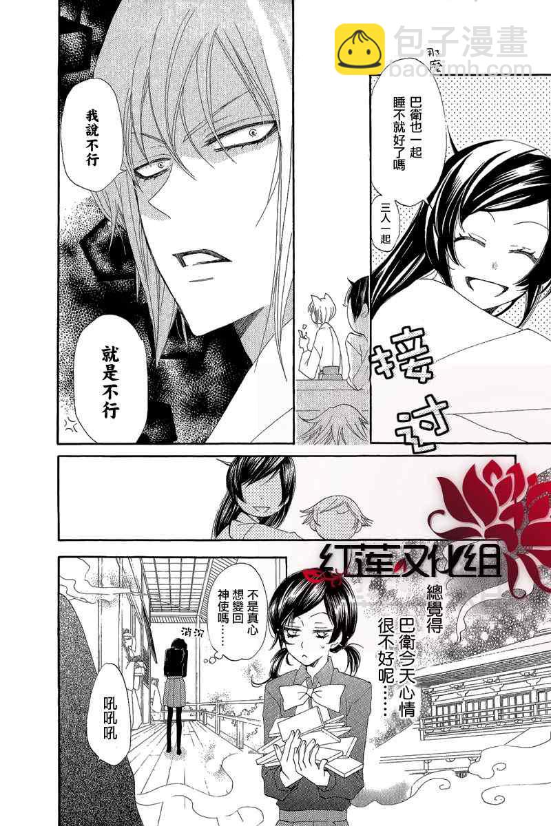 第47话9