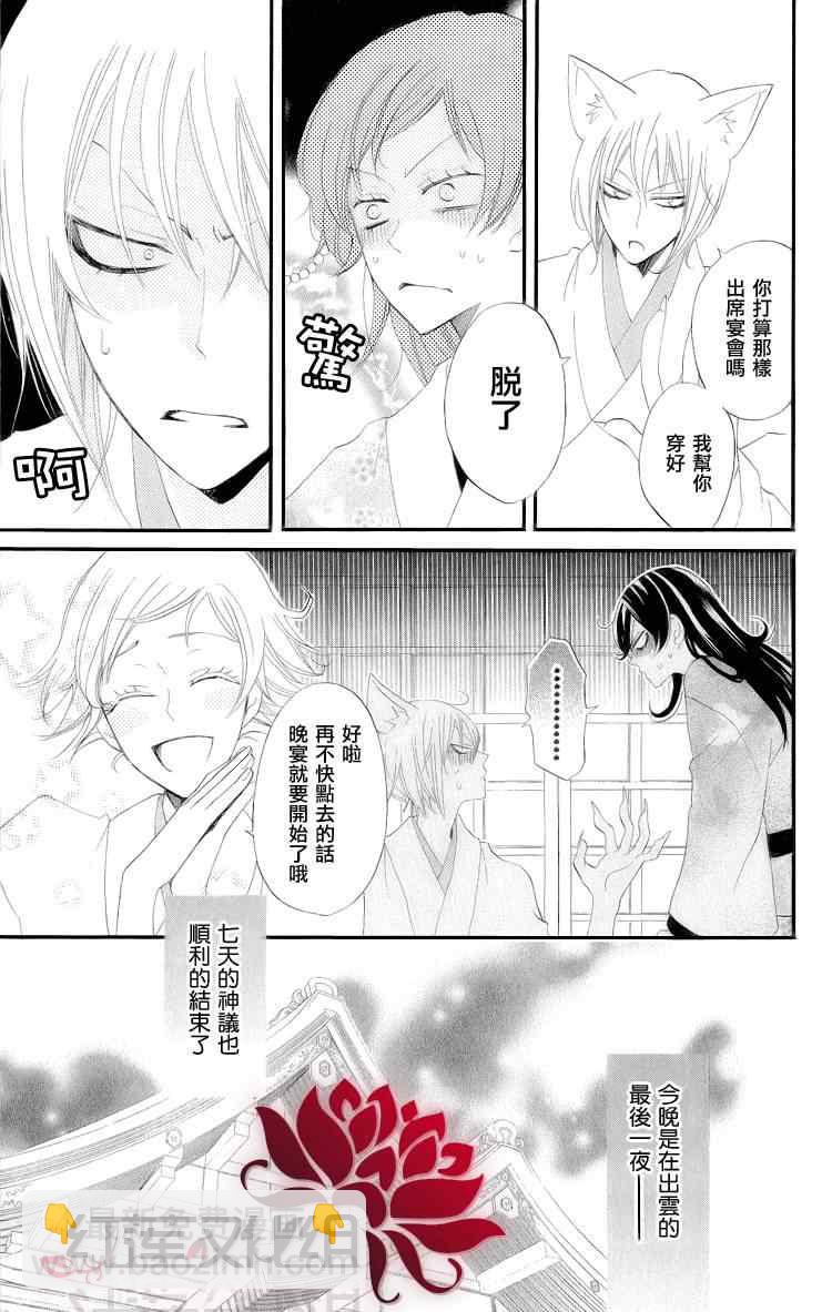 第48话16