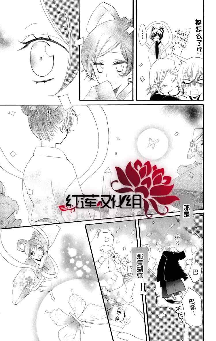 第48话20