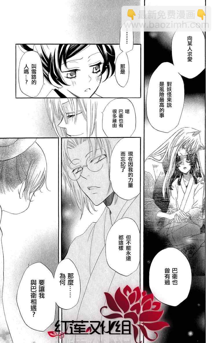 第48话26