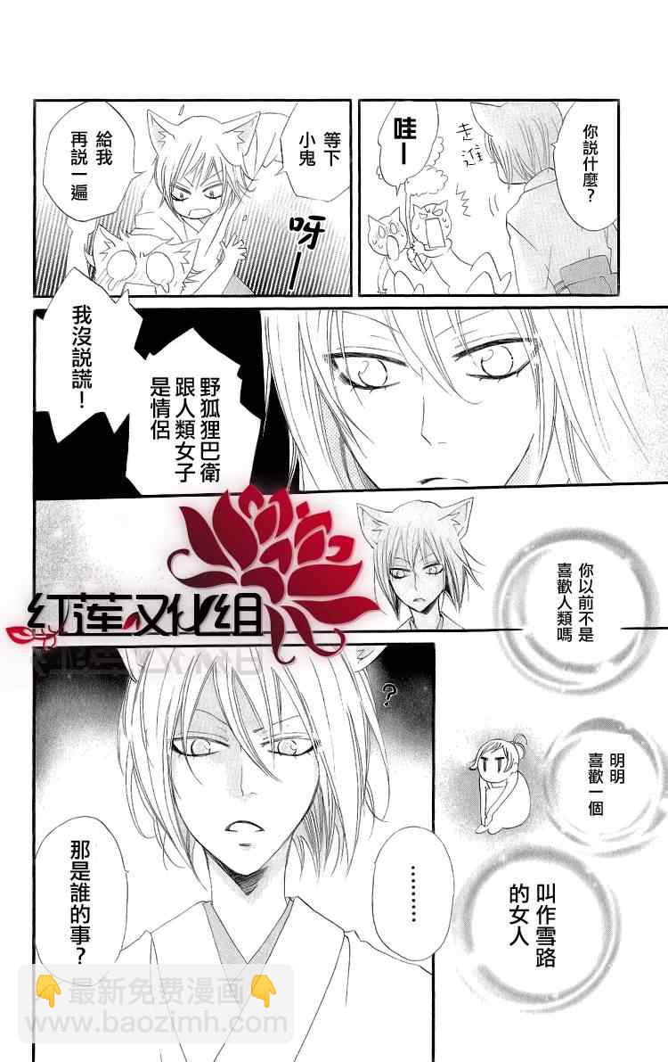 第48话3