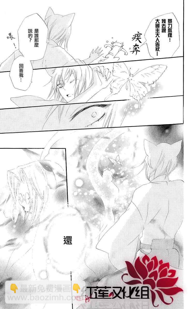 第48话4
