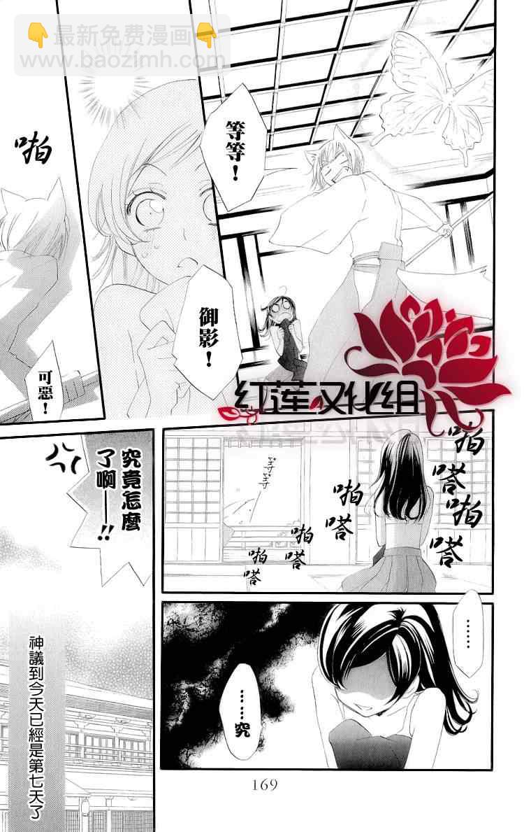 第48话8