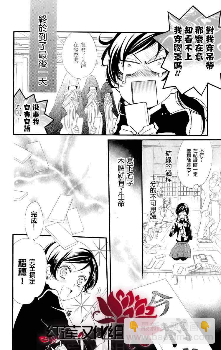 第48话9