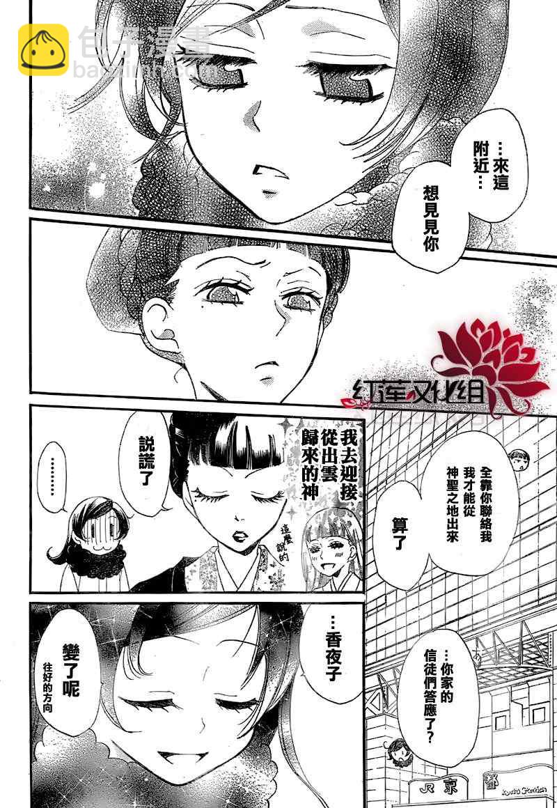 第49话10