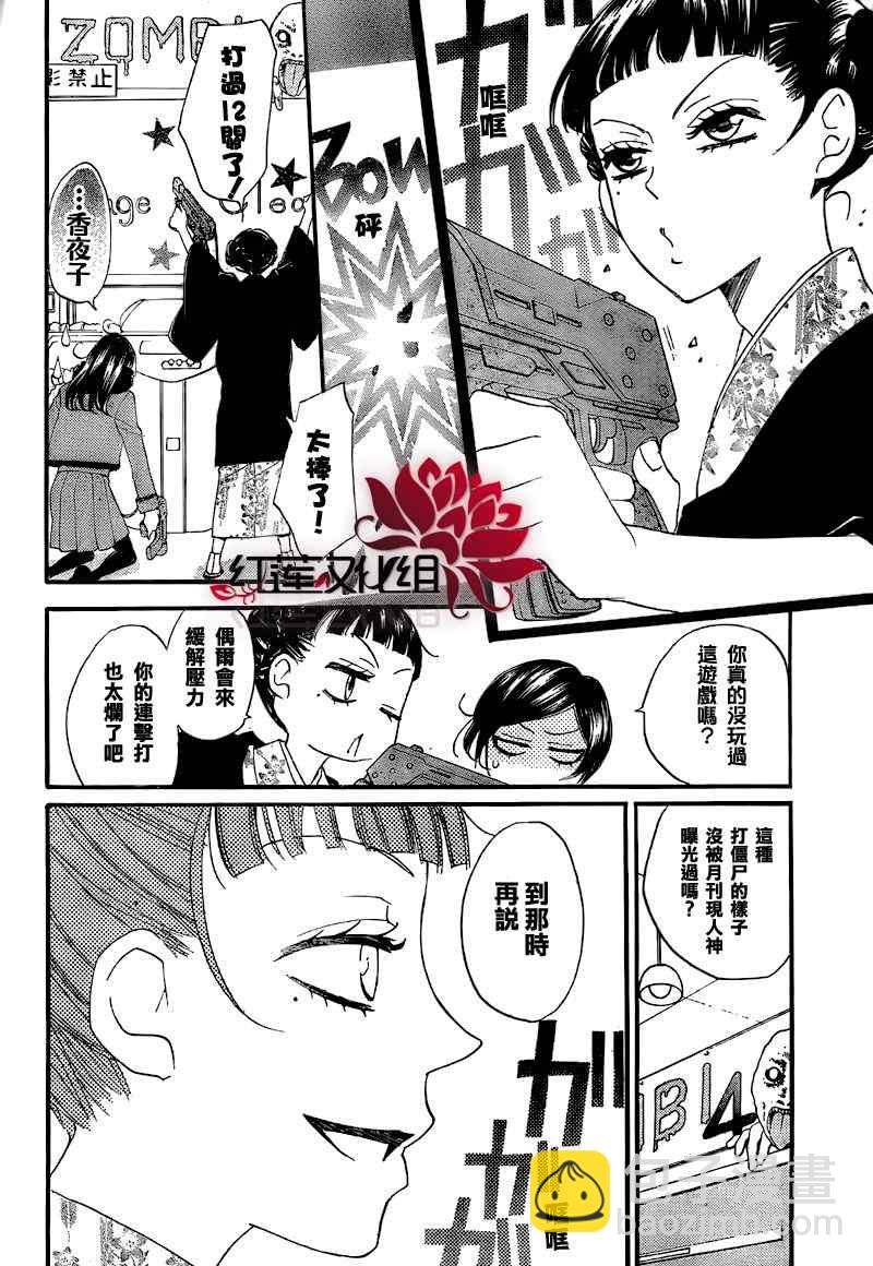 第49话12