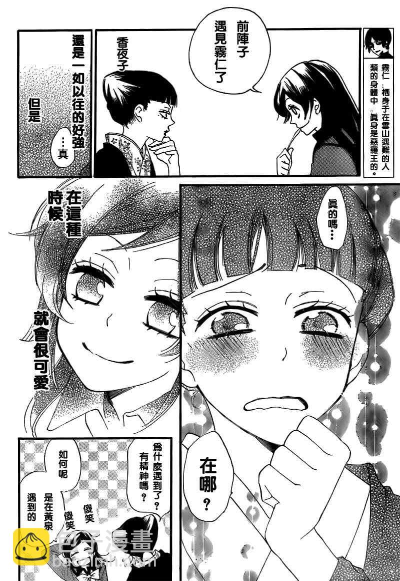 第49话16