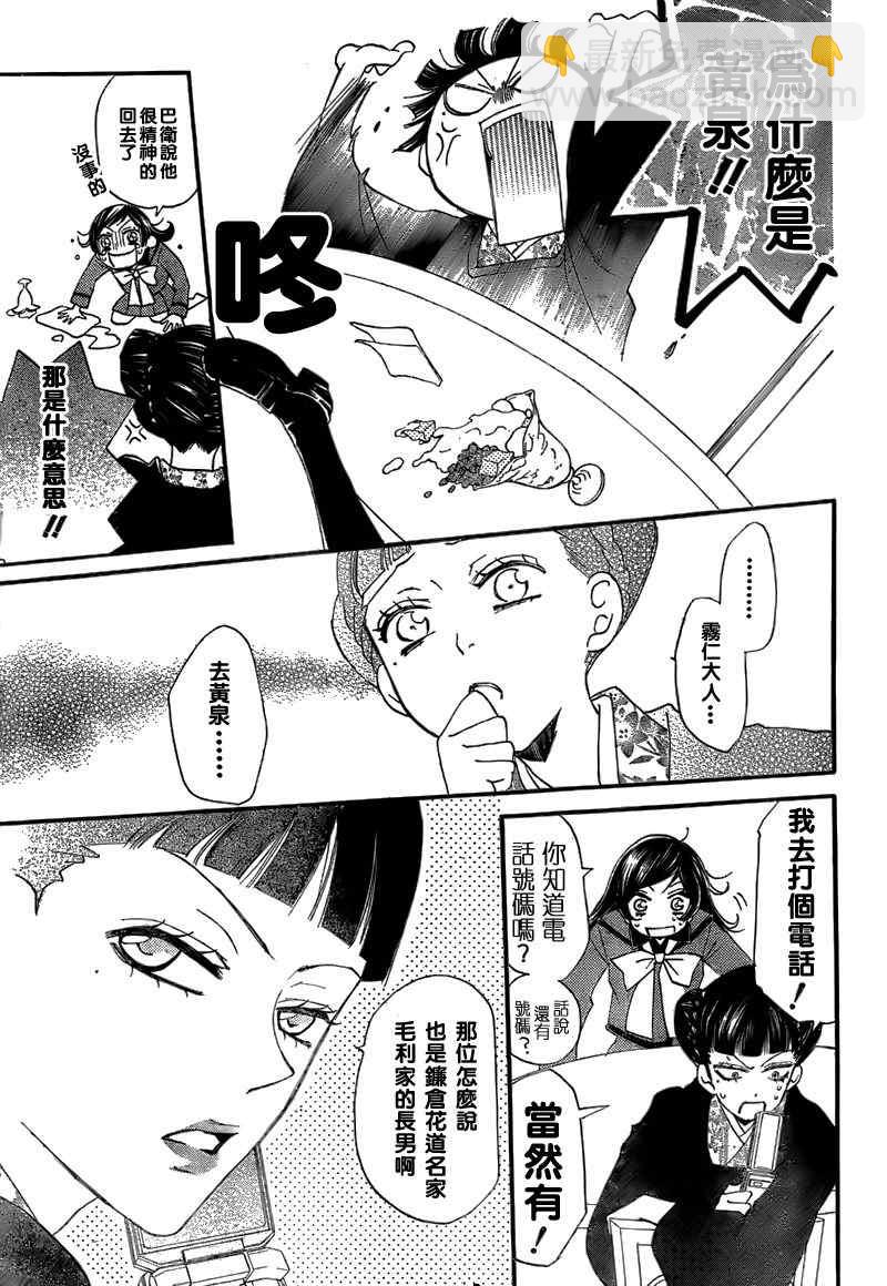 第49话17