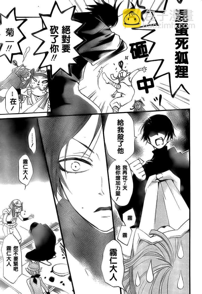 第49话19