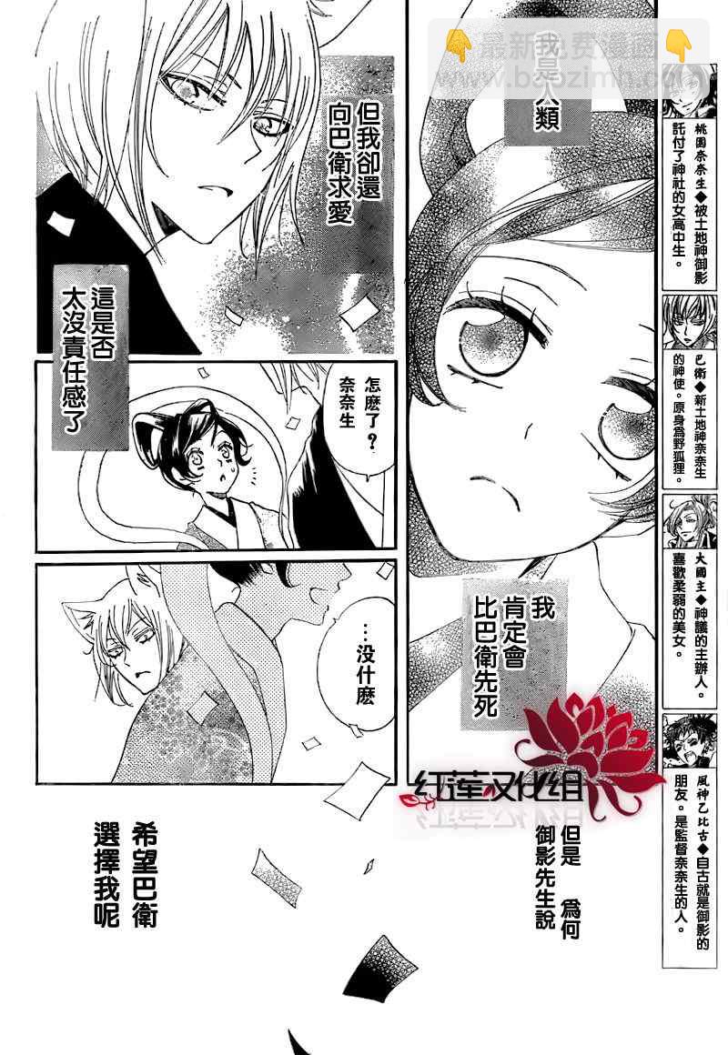 第49话2
