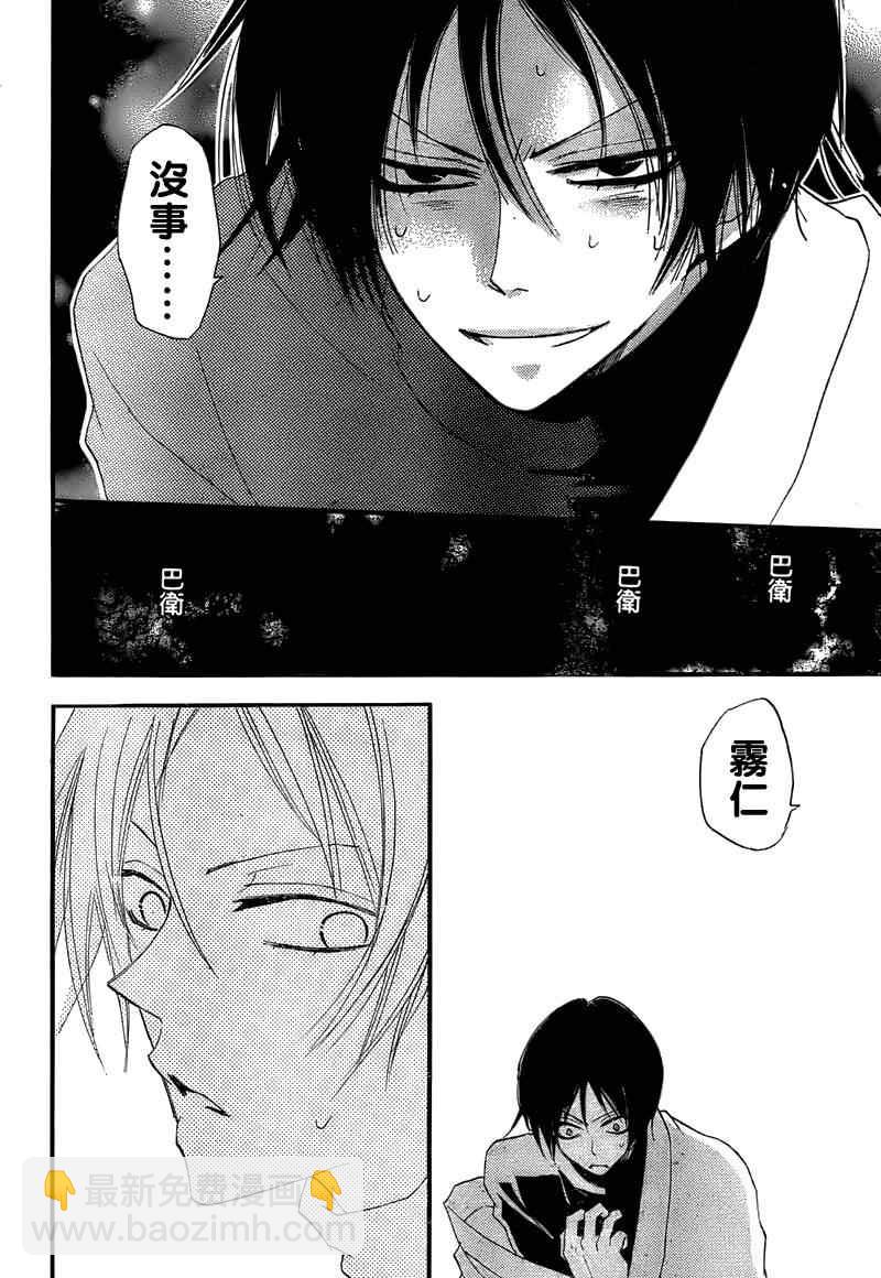 第49话20