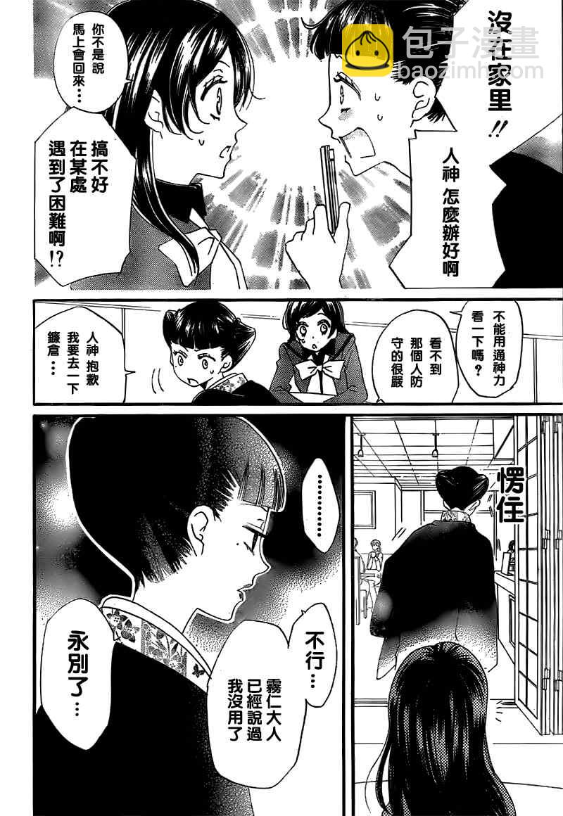 第49话22