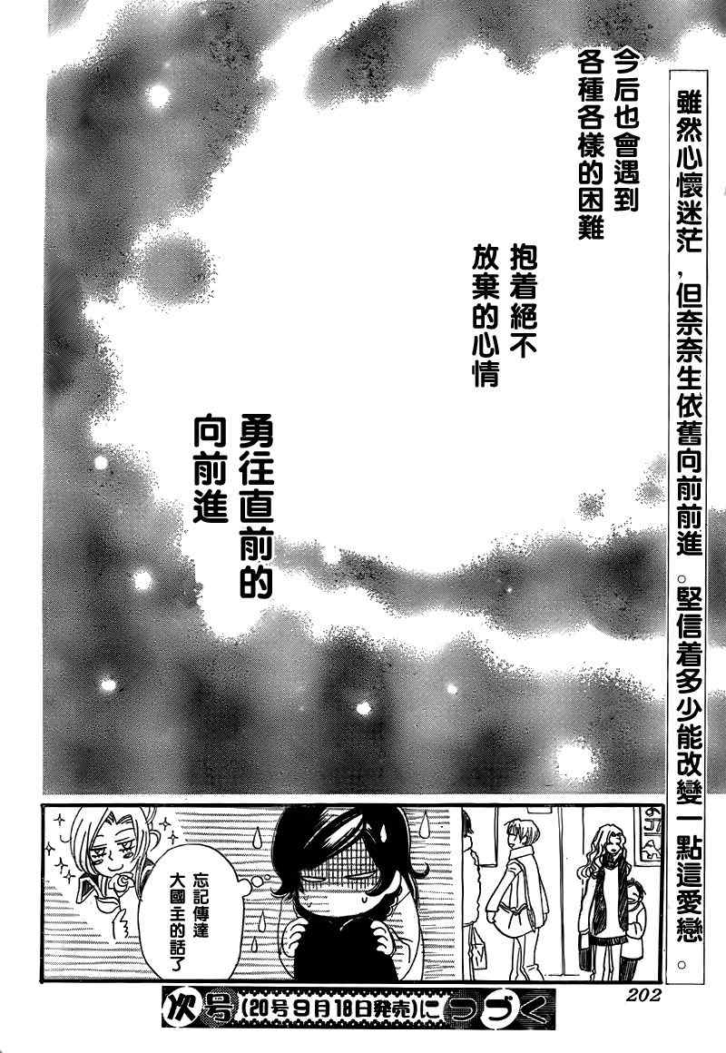 第49话30