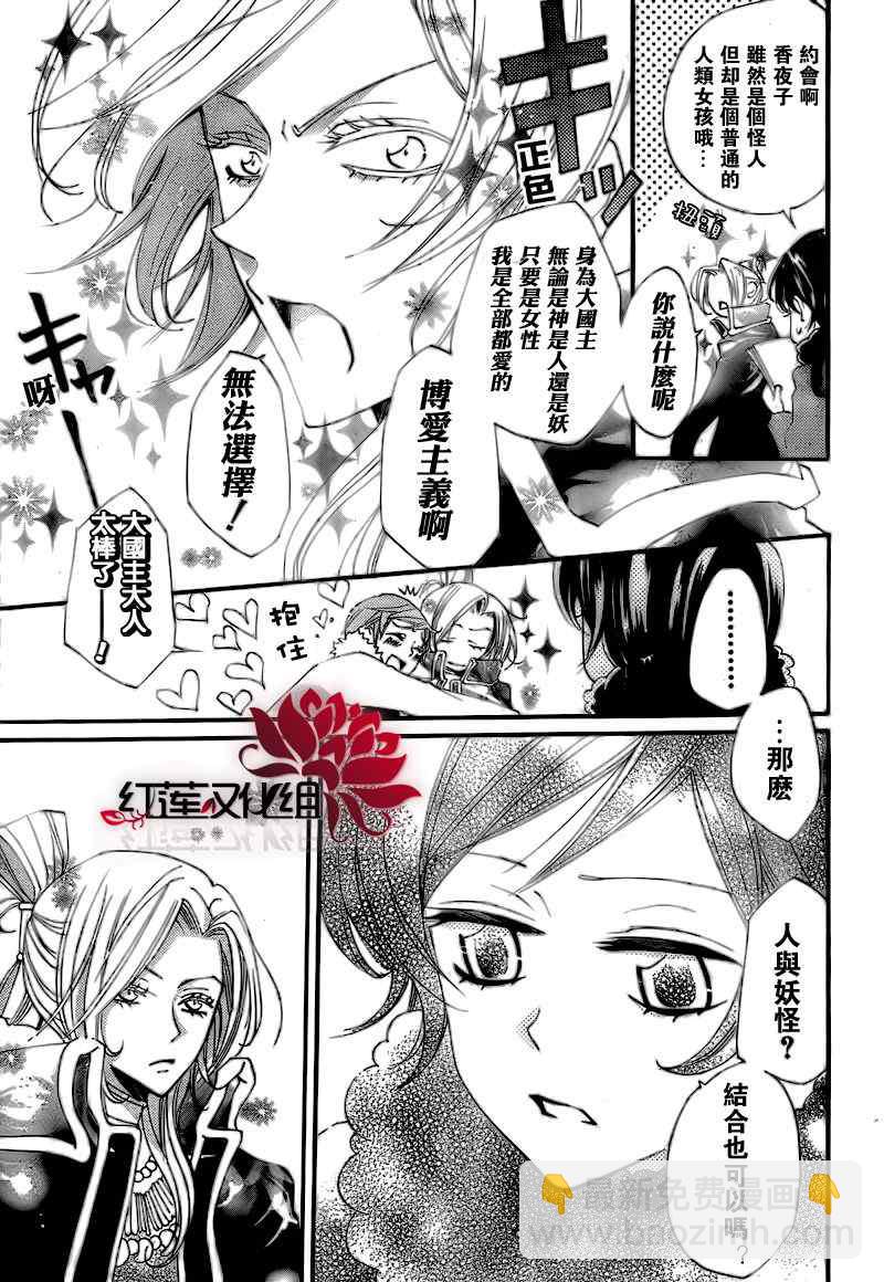 第49话5