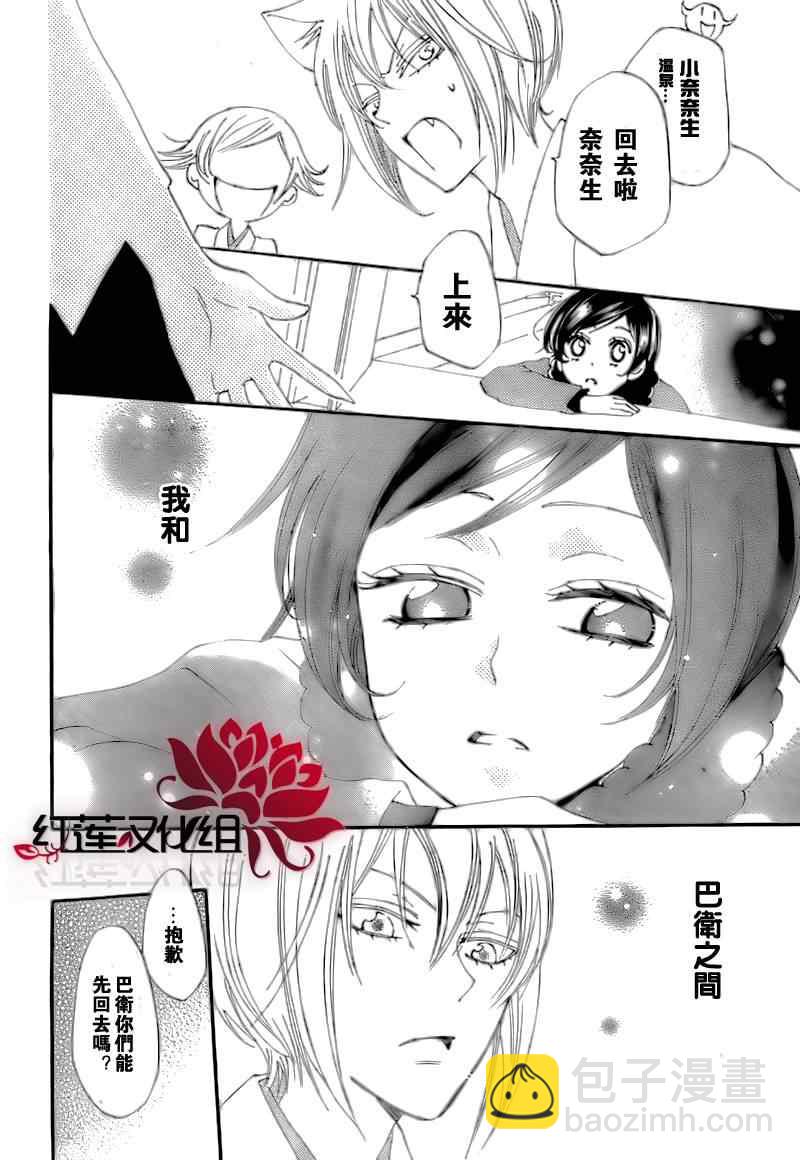 第49话8
