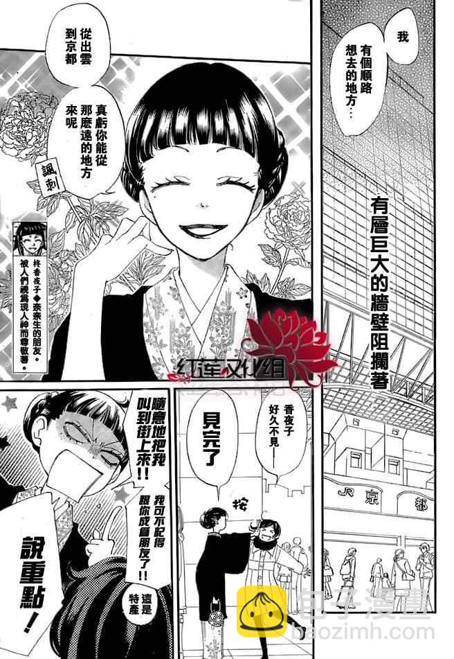 第49话9
