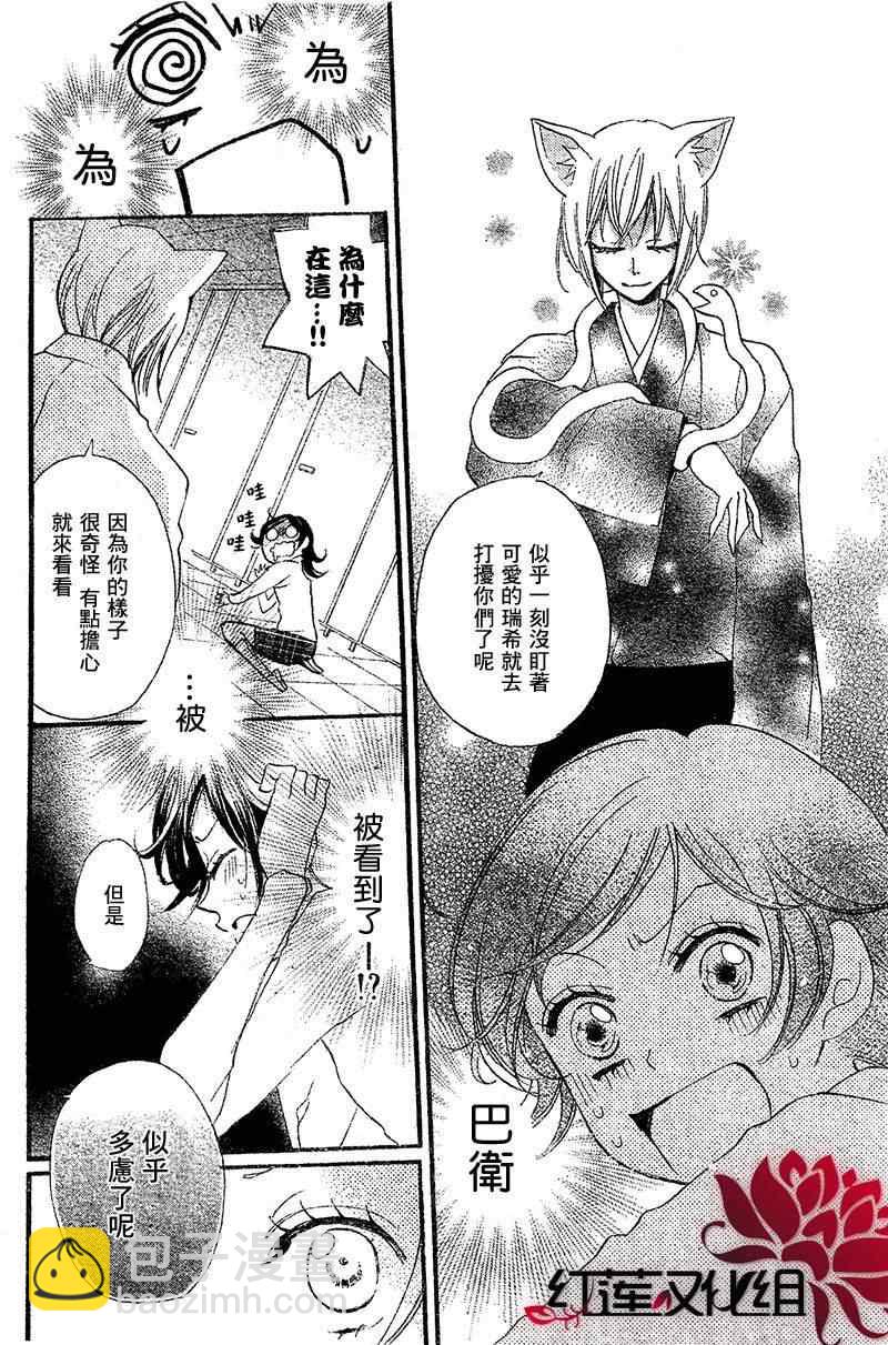 第50话13