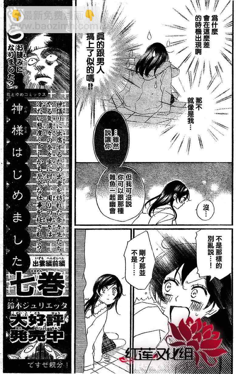 第50话20