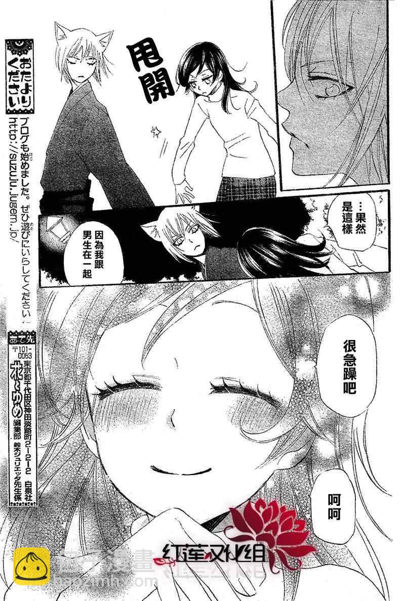 第50话24