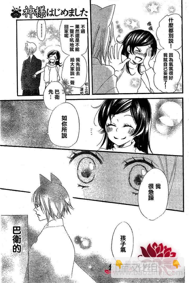 第50话26
