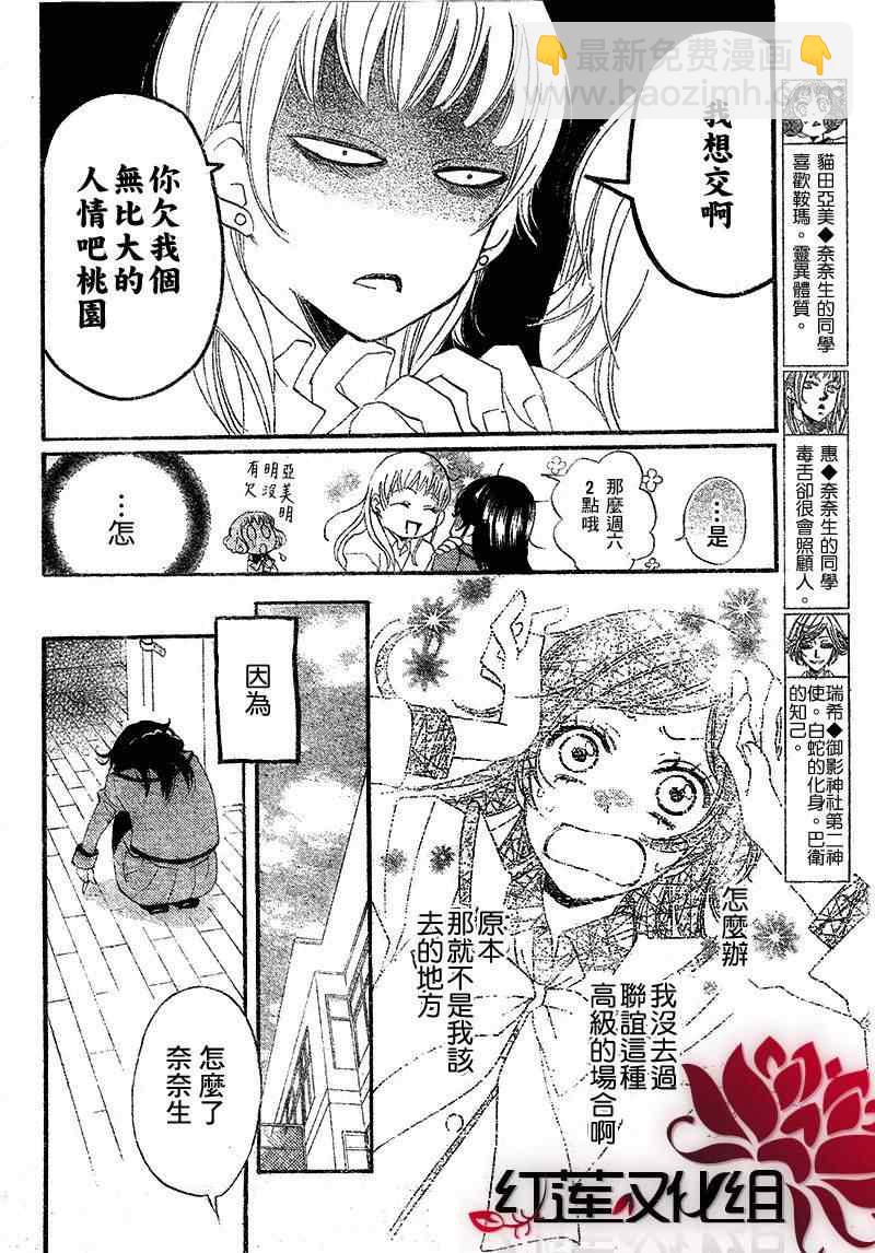 第50话3