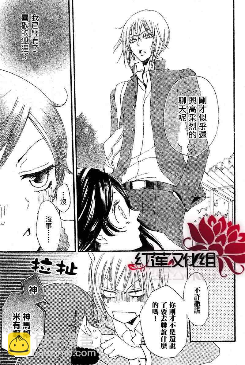 第50话4