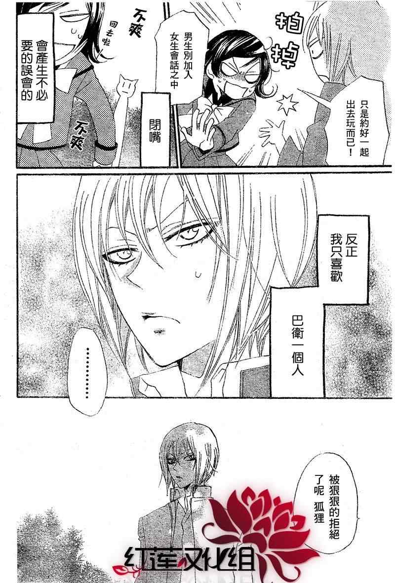 第50话5
