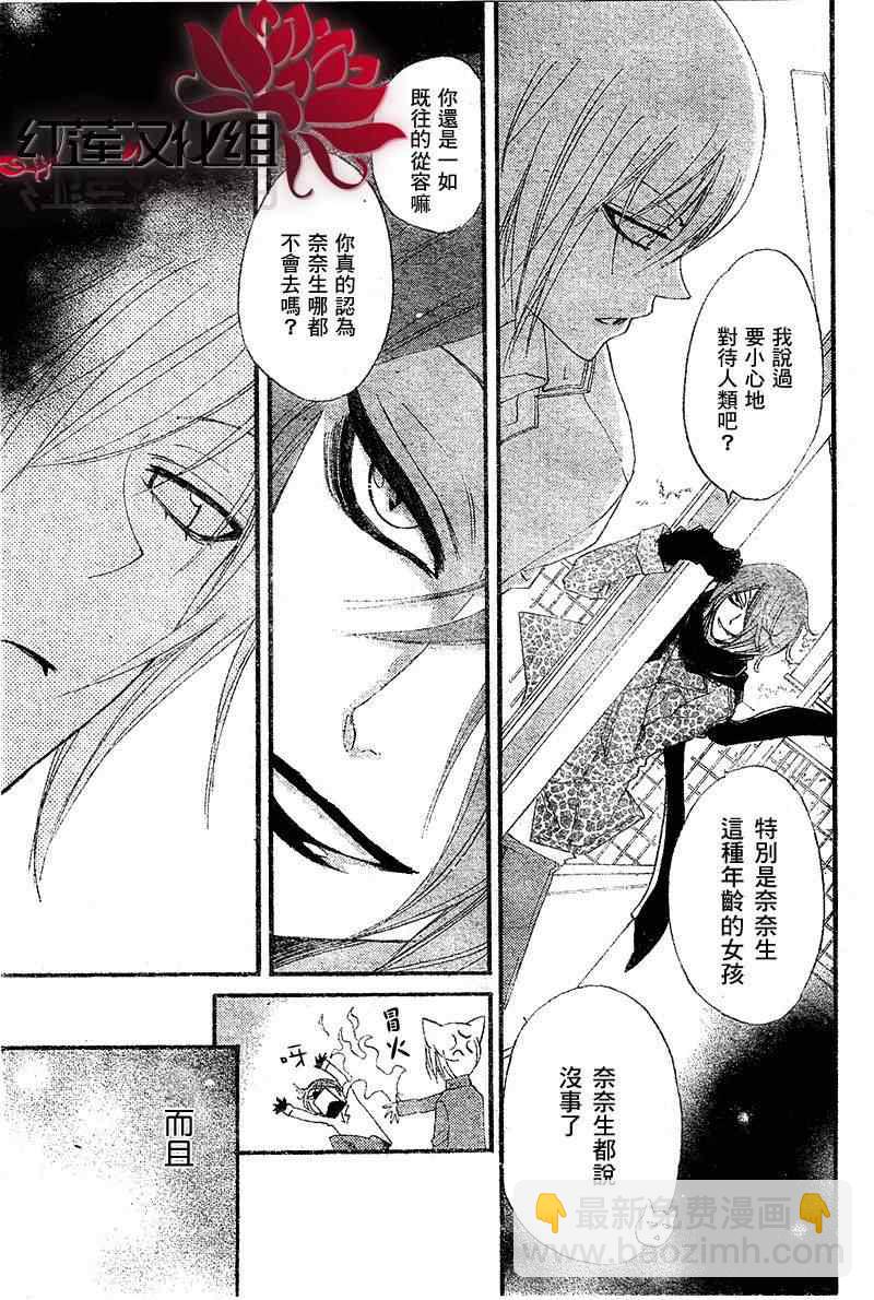 第50话6
