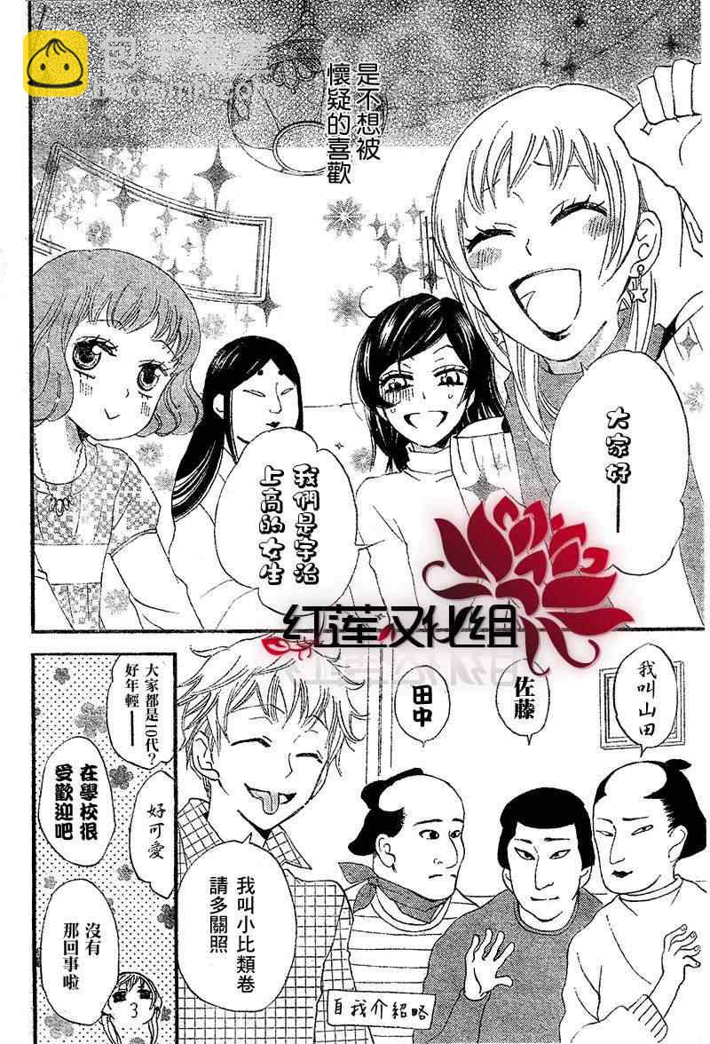 第50话7
