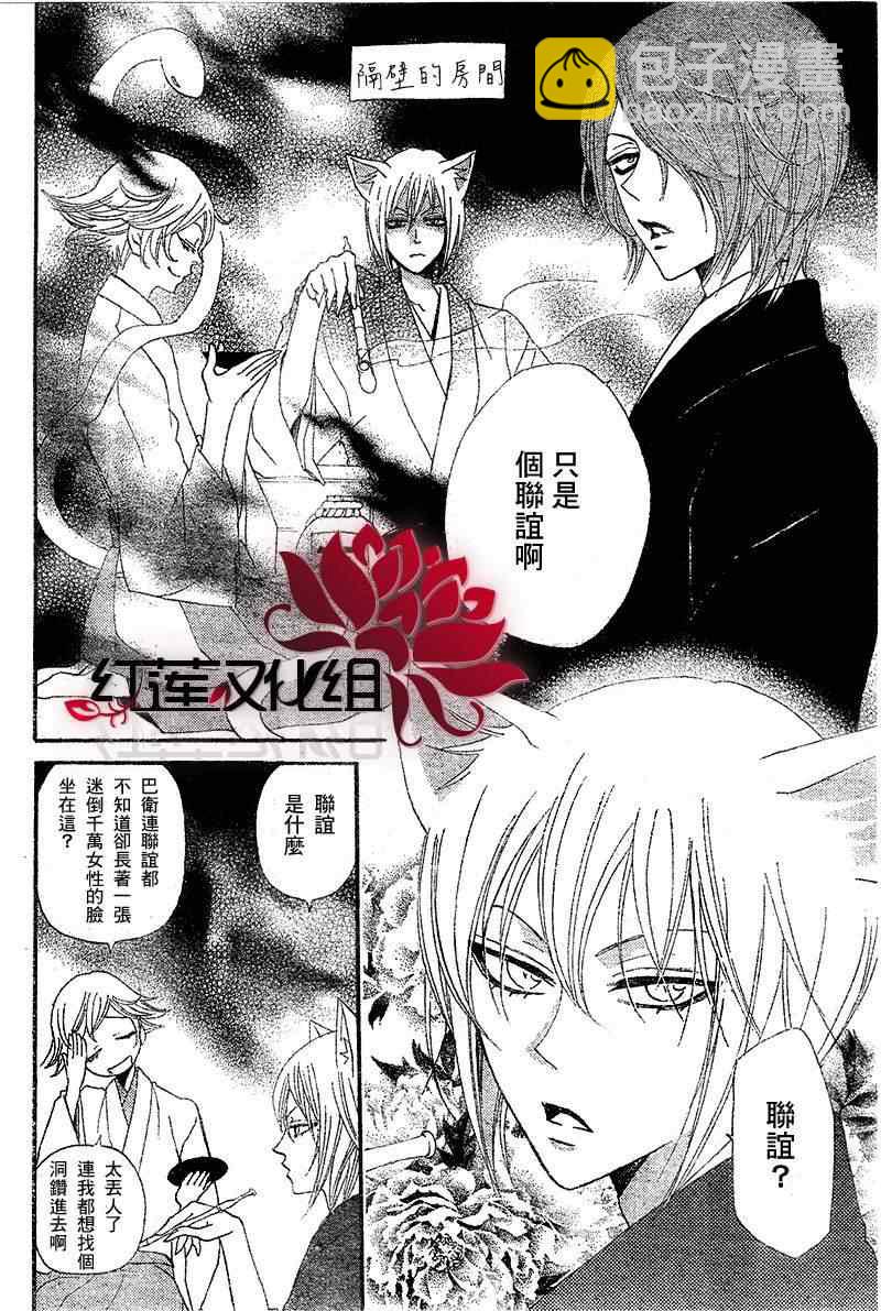 第50话9