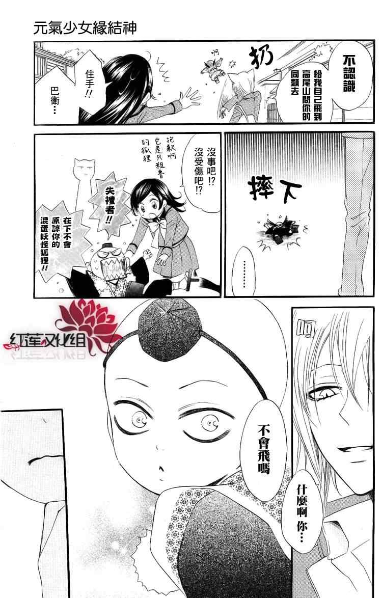 第51话10
