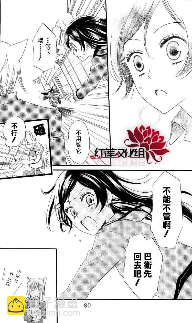 第51话11