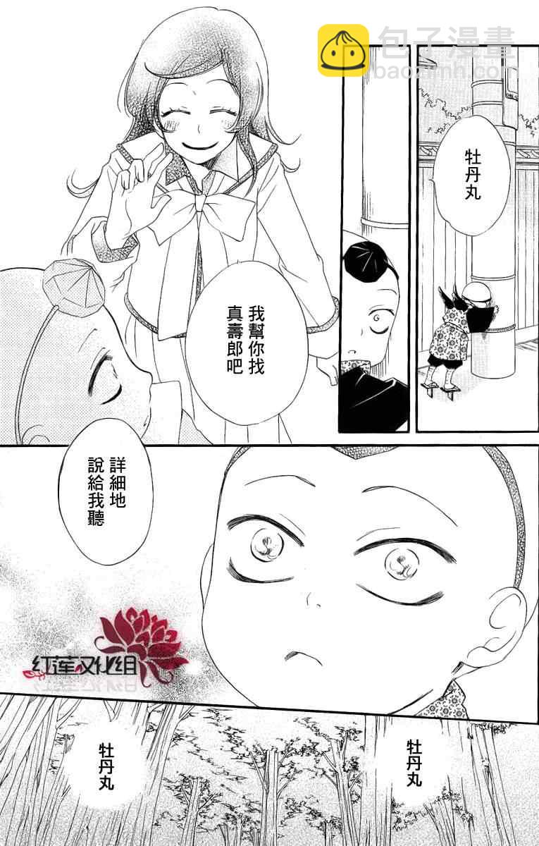 第51话12