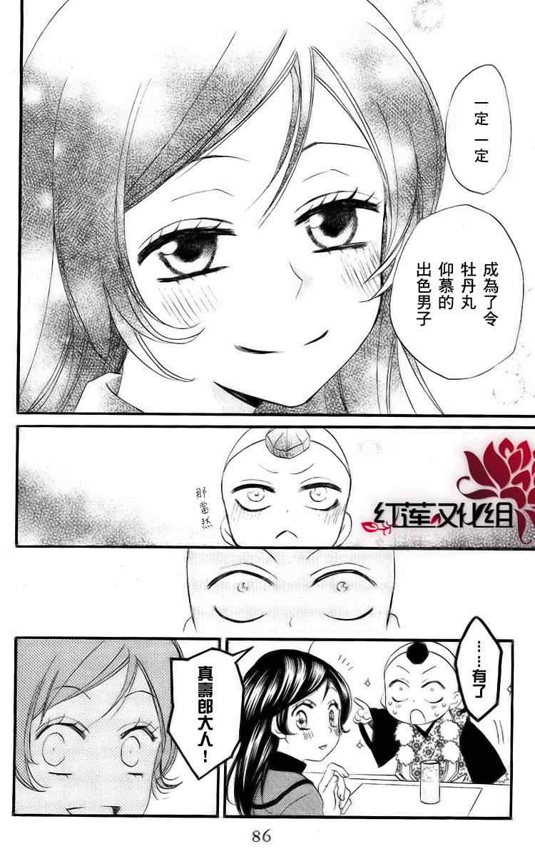 第51话17