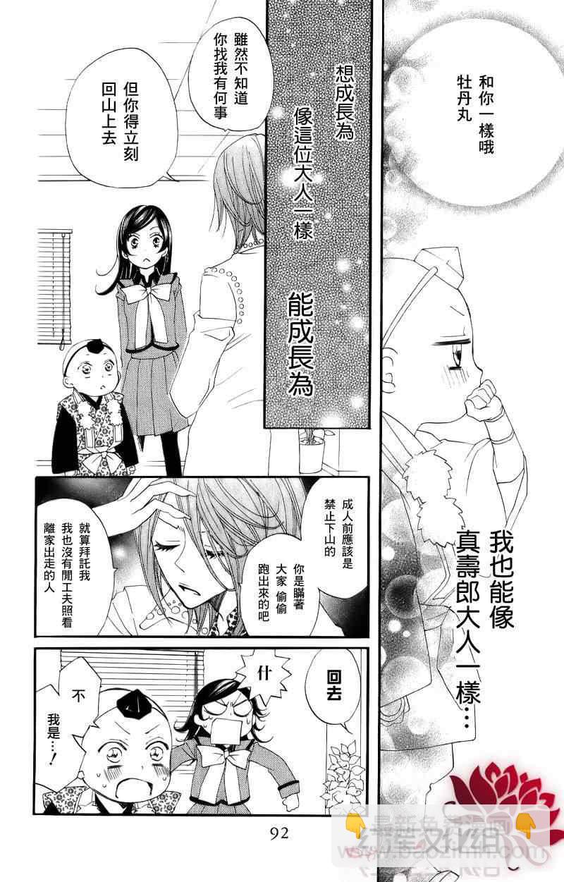 第51话23