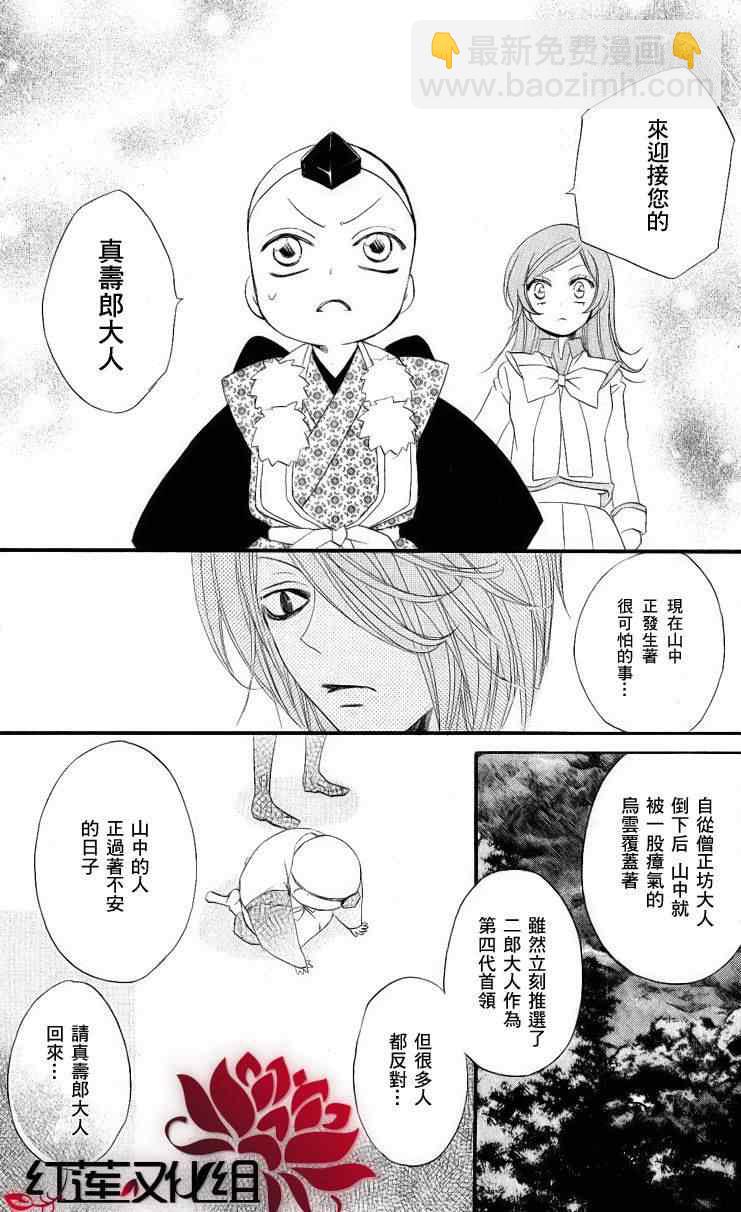 第51话24