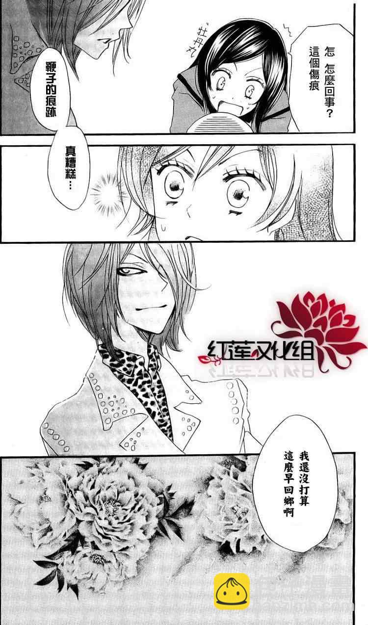第51话29