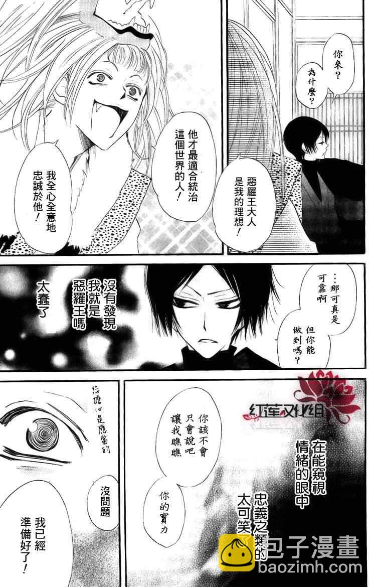 第51话4